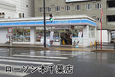 ローソン本千葉店まで315m