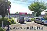 周辺：マックスバリュ東習志野店まで829m