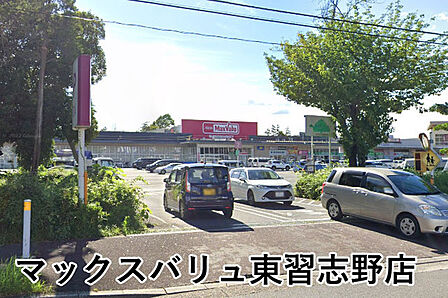 マックスバリュ東習志野店まで829m
