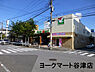 周辺：ヨークマート谷津店まで954m