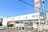 周辺：ウエルシア千葉穴川店まで450m
