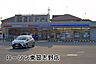 周辺：ローソン東習志野店まで159m