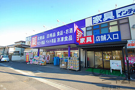 ウェルパーク和光南1丁目店まで1138m、営業時間:10:00〜21:45