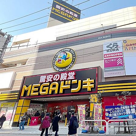 MEGAドン・キホーテ 成増店まで826m
