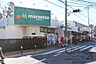 周辺：マルエツ成増団地店まで596m、営業時間　10:00～22:00