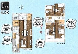 リーブルガーデン瑞穂町箱根ケ崎第2全2棟1号棟