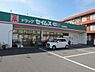 周辺：ドラッグセイムス羽村栄町店まで212m、営業時間：9時～21時