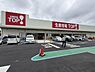 周辺：生鮮市場TOP羽村店まで1870m
