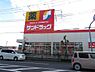 周辺：サンドラッグ青梅新町店まで137m