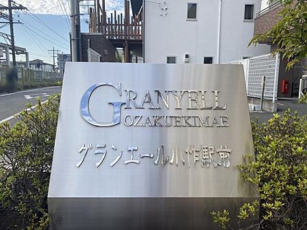 マンション表札
