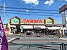 周辺：エコスTAIRAYA吉野店まで2905m