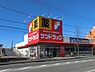 周辺：サンドラッグ道場店まで626m