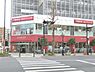 周辺：グルメシティ千葉中央店まで1235m