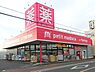 周辺：petit　madoca千葉仁戸名店まで1006m