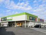 周辺：わくわく広場四街道店まで1524m