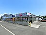周辺：ビッグ・エー四街道千代田店まで1200m