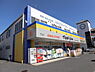 周辺：マツモトキヨシ東寺山店まで481m