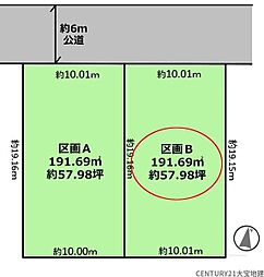 千葉市緑区おゆみ野中央4丁目 区画B