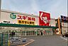 周辺：スギドラッグ 須磨北店まで209m
