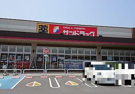 サンドラッグ東加古川店まで735m