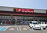 周辺：サンドラッグ東加古川店まで735m