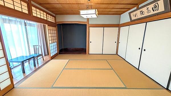 和室