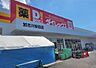 周辺：ダイレックス 加古川安田店まで1280m