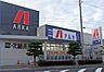 周辺：アルカドラッグ土山店まで1145m