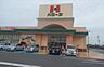周辺：ハローズ高砂店まで970m