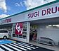周辺：スギドラッグ 加古川今福店まで1329m