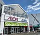 周辺：イオン高砂店まで913m