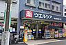 周辺：ウエルシア南柏駅西口店まで709m