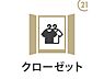 その他：居住空間に余計な収納家具を置くことなく片付けられてスッキリとした快適空間を実現します☆十分な収納スペースで荷物が増えても安心。お買い物する楽しみも増えそうですね！