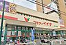 周辺：コモディイイダ北小金店まで498m、9:00~21:45まで営業しているスーパーです。北小金駅からの帰りに寄ることができるので毎日のお買い物に便利です。