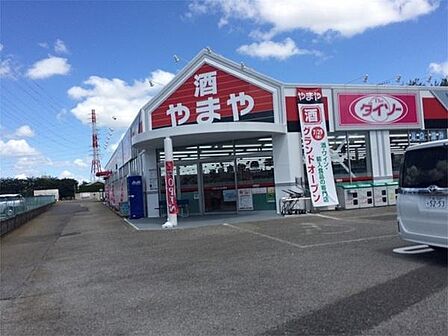 やまや豊四季店まで983m