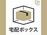 その他：居住中のため、ご見学の際は事前にお問い合わせください。物件のご提案から現地へのご案内、ご契約まで、業務に精通したスタッフが対応させて頂きます。お気軽にご相談ください！
