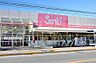 周辺：サンキ松飛台店まで571m