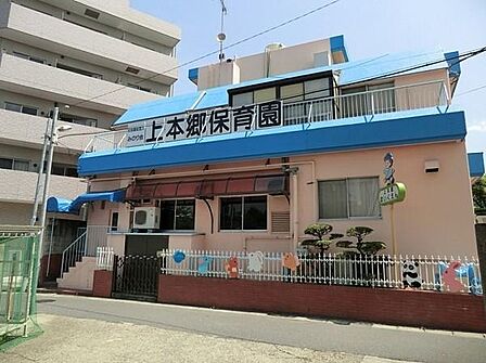 上本郷保育園まで185m