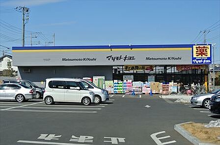 マツモトキヨシ流山おおたかの森店まで993m