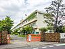周辺：上尾市立東小学校 550m