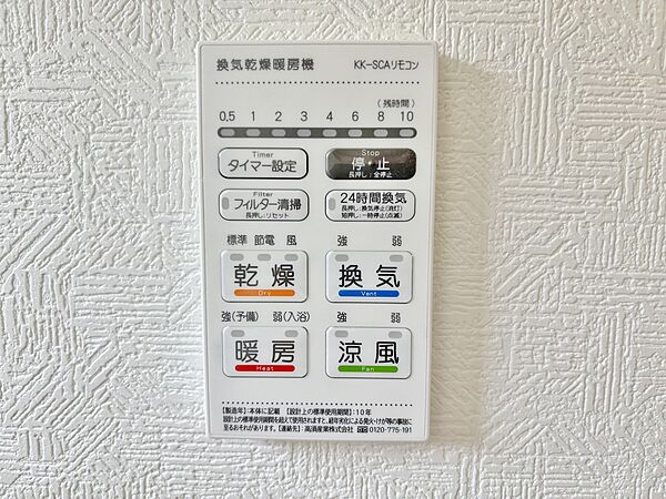 設備