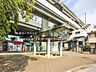 周辺：埼玉新都市交通「沼南」駅 2190m