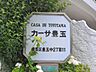 エントランス：エントランス（外）