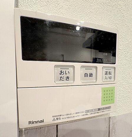 キッチンにいながらワンタッチで簡単にお湯張りができる給湯リモコン。調理や後片付けをしながらボタン一つでスマートに準備が整います。