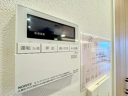 給湯リモコン