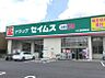 周辺：ドラッグセイムス川口東領家店まで約1000m