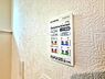 設備：便利な浴室暖房換気乾燥機です。衣服を干したり、寒い日はお風呂に入る前に暖めるなど、様々活用できます。