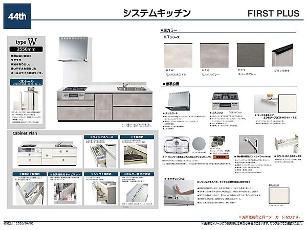キッチンを拡大表示