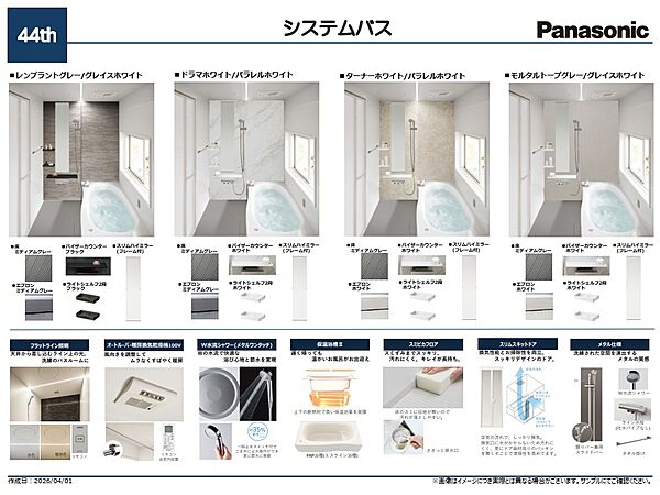 浴室を拡大表示