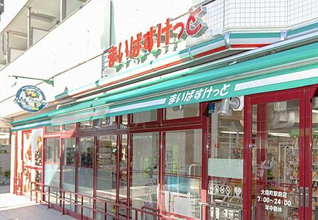 まいばすけっと大宮宮町3丁目店　260ｍ